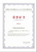 China Guangzhou Mingyi Optoelectronics Technology Co., Ltd. certificaciones